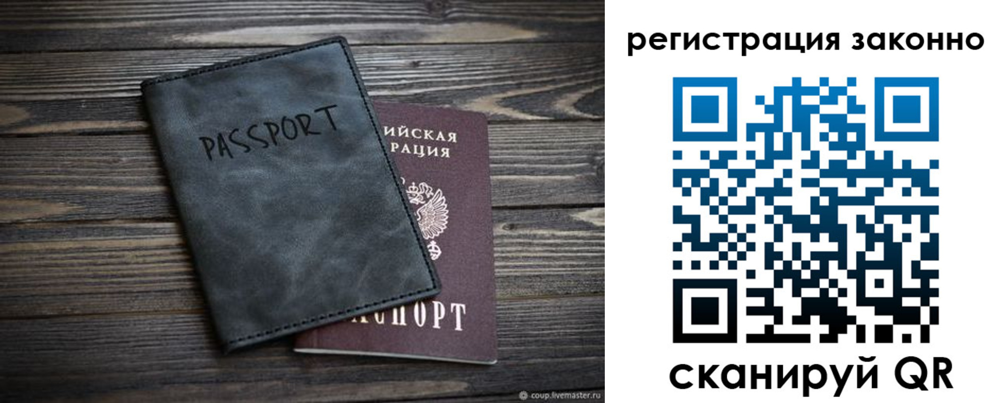 прописка штамп в Кремёнках
