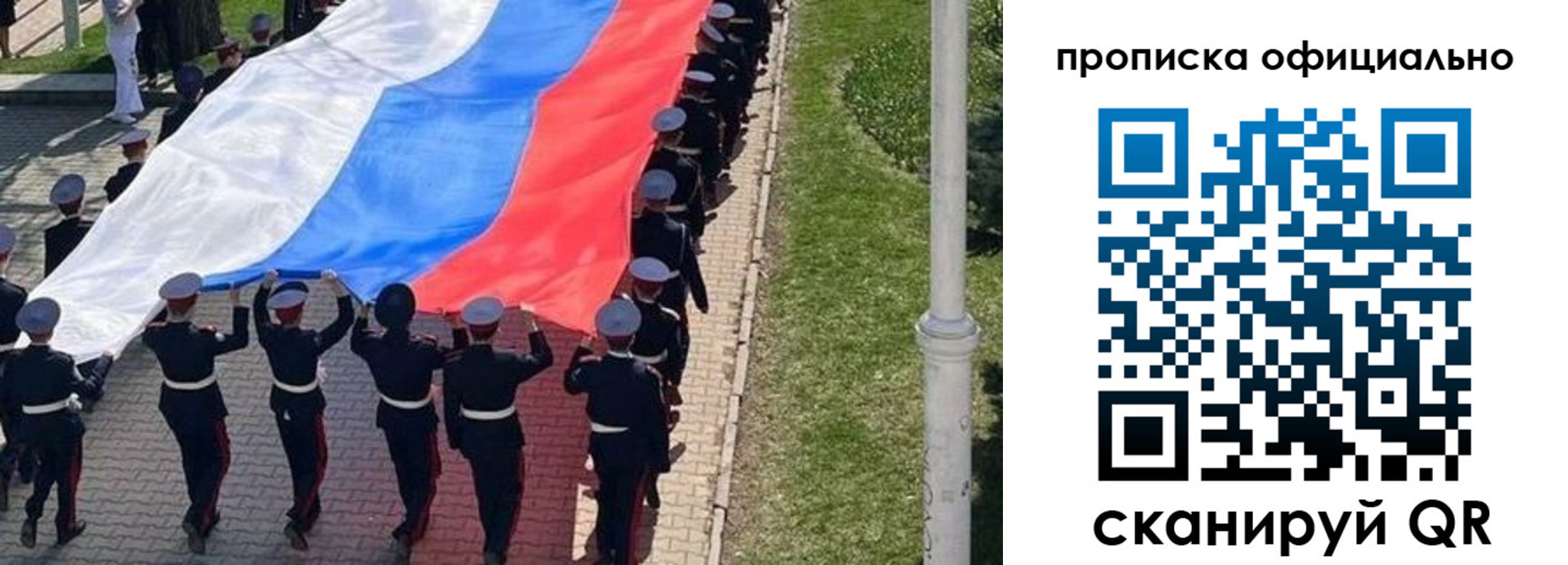 прописка в Кремёнках